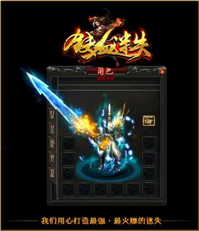 篡改天龙八部私服数据